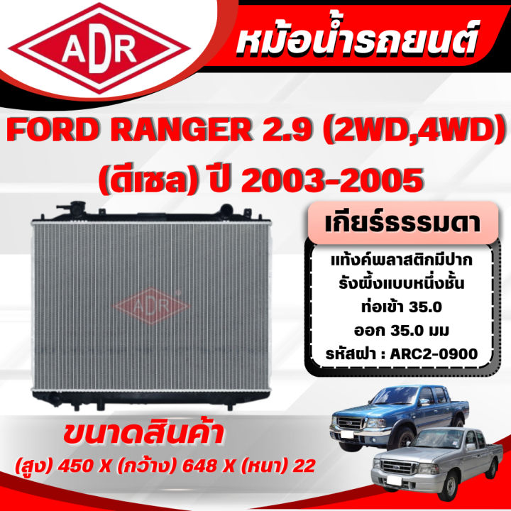 (Preorder) ADR Radiator for FORD RANGER 2.9 (4WD, 2WD) (Diesel), 2003 ...
