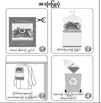 ShweMall%20Bamboo%20Charcoal%20Dehumidifier%20Pack-HATDB001(500ml)%20-%20Image%203