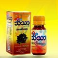 သိသာ အားတိုးဆေး Traditional medicine. 