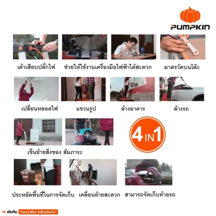 (Preorder)%20PUMPKIN%20Table/Scaffolding/Trolley/Sleeping%20Board%204-in-1%20PTT-T4IN1/20790%20-%20Image%202