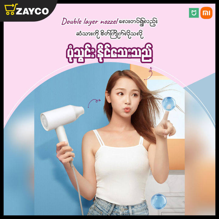 Xiaomi%20Mijia%20Anion%20Negative%20Ion%20Hair%20Dryer%20H101(Mi%20%E1%80%86%E1%80%B6%E1%80%95%E1%80%84%E1%80%BA%E1%80%9C%E1%80%B1%E1%80%99%E1%80%BE%E1%80%AF%E1%80%90%E1%80%BA%E1%80%85%E1%80%80%E1%80%BA)%20-%20Image%204