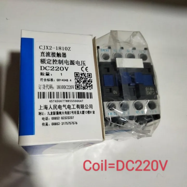 Magnetic Contactor for Motor