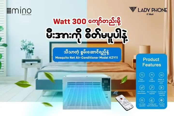 Mino%20Mobile%20Air%20Conditioner%20with%20Mosquito%20Net%20-%20Image%205