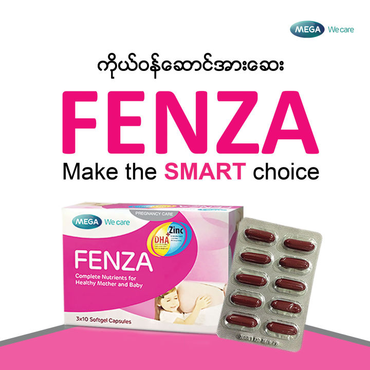 Mega We Care_FENZA complete nutrient for healthy mother and baby (ကိုယ်ဝန်ဆောင်အားဆေး)