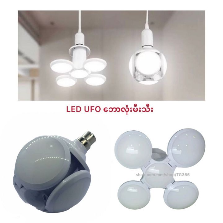 LED Football UFO Lamp(40W, B22)
