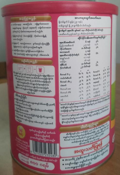 DG%203%20Goat%20Milk%20Beverage%20(%202%20yrs%20&%20above%20and%20everyone%20in%20the%20family)-800g%20-%20Image%202