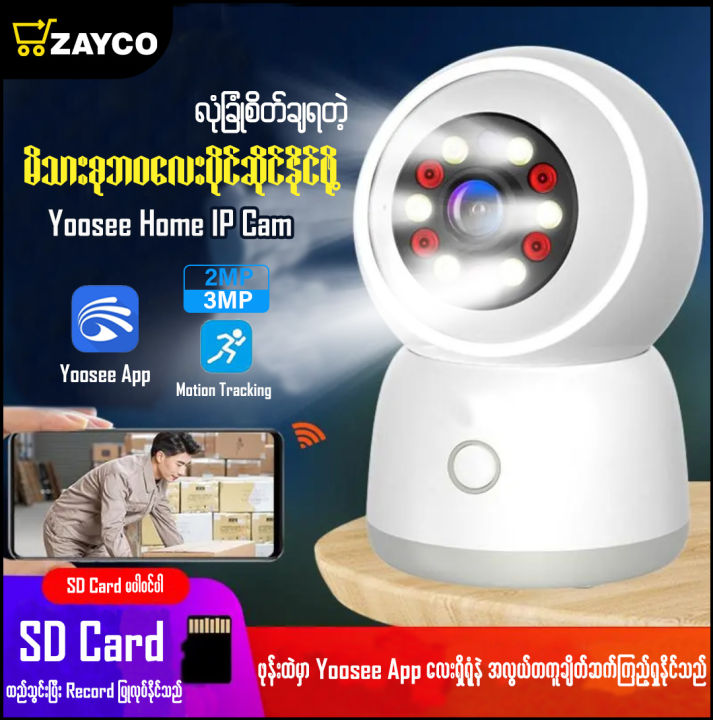 Yoosee Home IP Cam (CV495) / Yoosee CCTV Camera /indoor CCTV