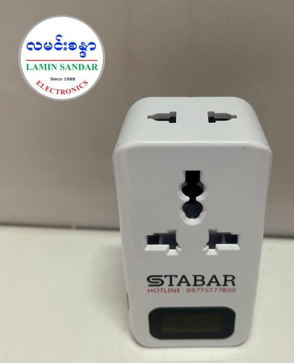 Stabar%2013A%20Portable%20Safeguard,%20SG313%20-%20Image%205