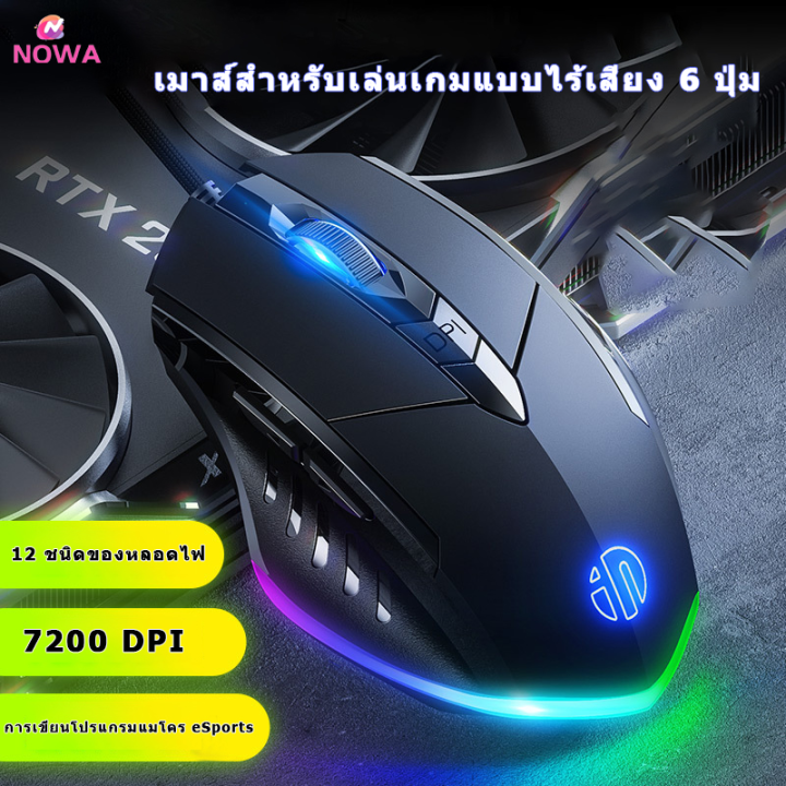Mouse With Interface (Preorder)Wired Gaming Mouse USB Interface Silent Desktop Notebook ...