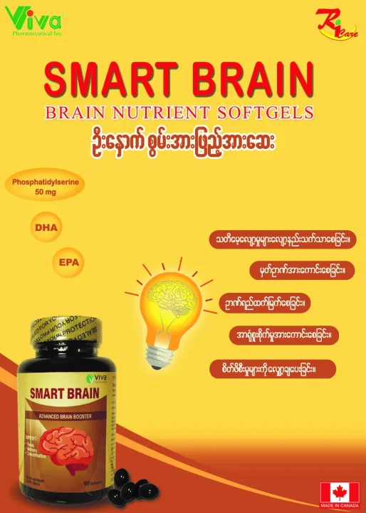 SMART%20BRAIN%20softgels%20-%20Image%204