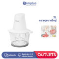 (Preorder) Simplus Meat Grinders 2L Electric Food Mixer, Minced Meat, Minced Vegetables, Automatic Meat Blender DDJR003  လျှပ်စစ်ကြိတ်စက်. 