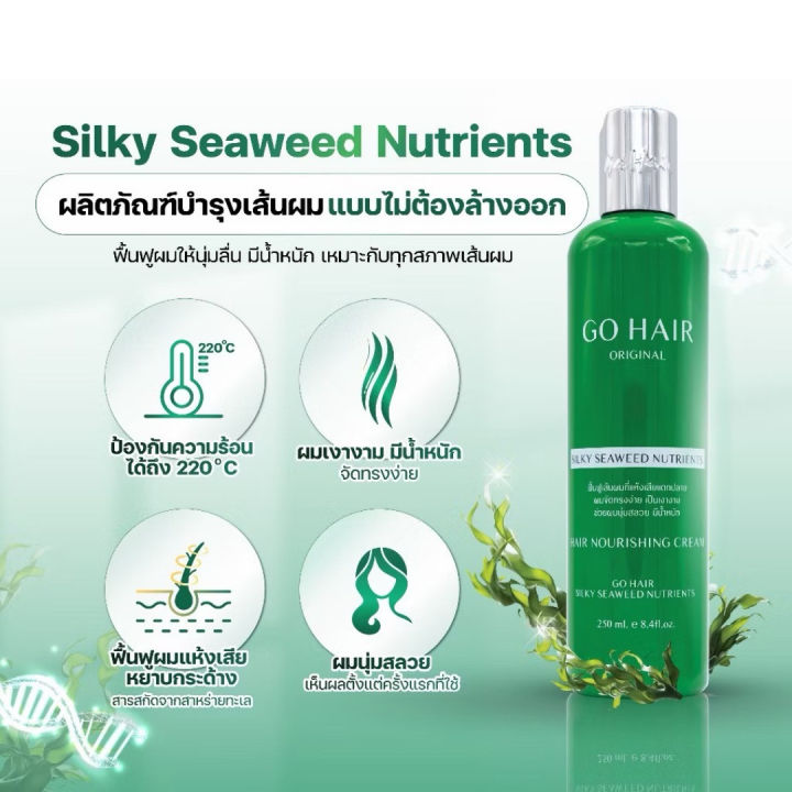 (Preorder)%20GO%20HAIR%20Go%20Hair%20hair%20care%20product%20Silky%20Seaweed%20Nutrients%20seaweed%20formula%20240ml.%20-%20Image%203