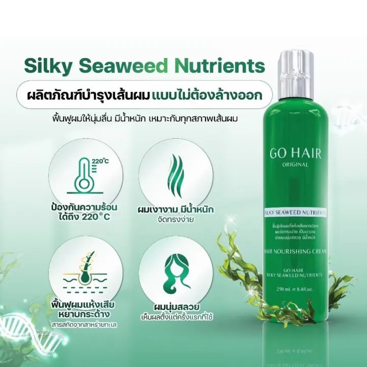 (Preorder)%20GO%20HAIR%20Go%20Hair%20hair%20care%20product%20Silky%20Seaweed%20Nutrients%20seaweed%20formula%20240ml.%20-%20Image%203
