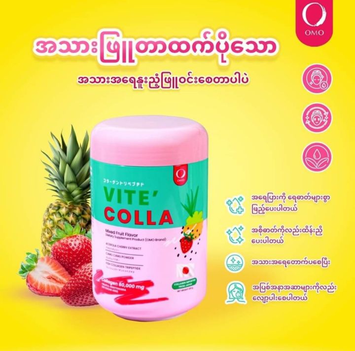 vite'%20colla%20collagen%E1%80%98%E1%80%B0%E1%80%B8%20-%20Image%202