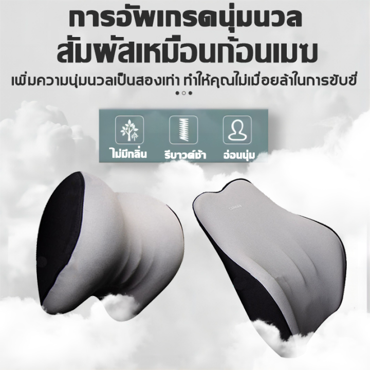 (Preorder)%F0%9F%9A%90Recommended%20by%20orthopedic%20doctors%F0%9F%9A%97Car%20backrest%20pillow,%202-piece%20pack,%20car%20neck%20pillow,%20protects%20neck%20and%20waist,%20car%20backrest,%20driving%20neck%20pillow,%20soft%20and%20breathable,%20memory%20foam,%20does%20not%20sag,%20car%20seat%20cushion,%20German%20memory%20foam%20core,%20can%20b%20-%20Image%205