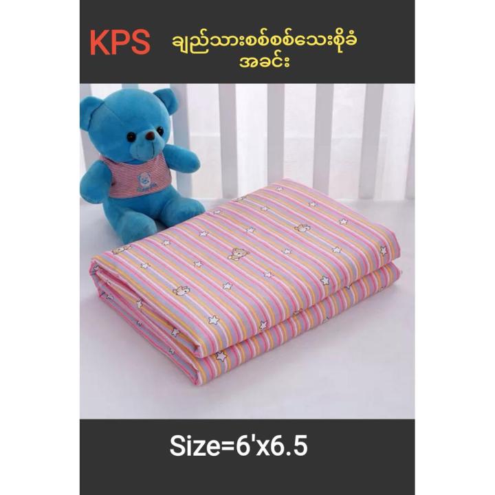 100% Cotton water proof changing pad ( 6'x 6.5' )သေခင်းအကြီး၆ပေဆိုဒ်