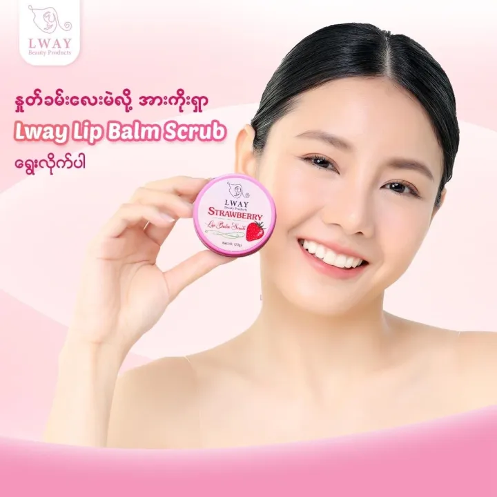 Lway%20Strawberry%20lip%20balm%20scrub%2020g%20-%20Image%204