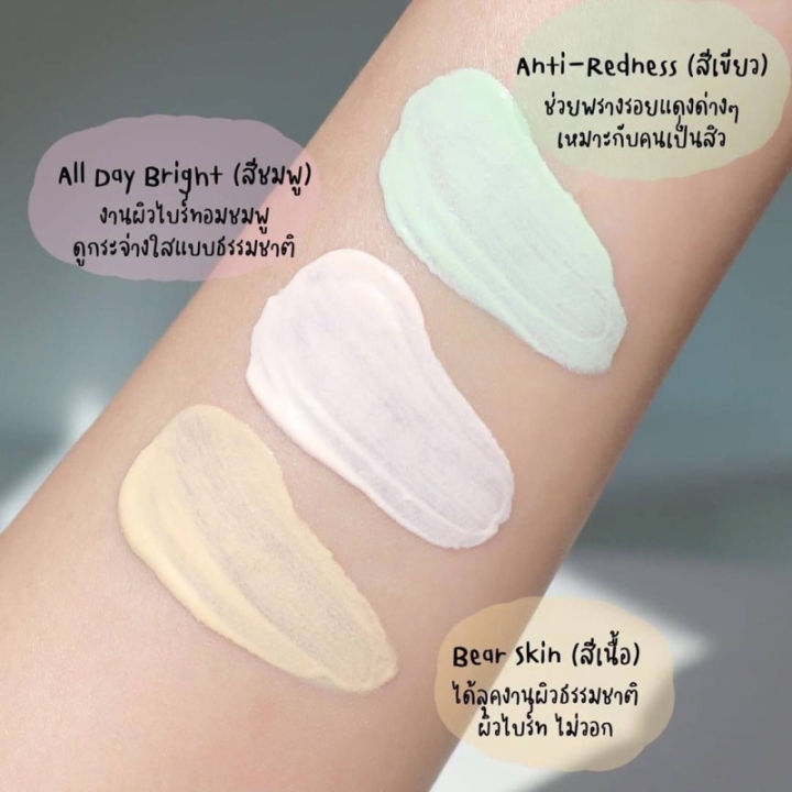 (Preorder)%20CUTE%20PRESS%20UV%20EXPERT%20PROTECTION%20ALL%20DAY%20BRIGHT%20TONE%20UP%20SUNSCREEN%20SPF50+%20PA++,%2030ml.%20-%20Image%205