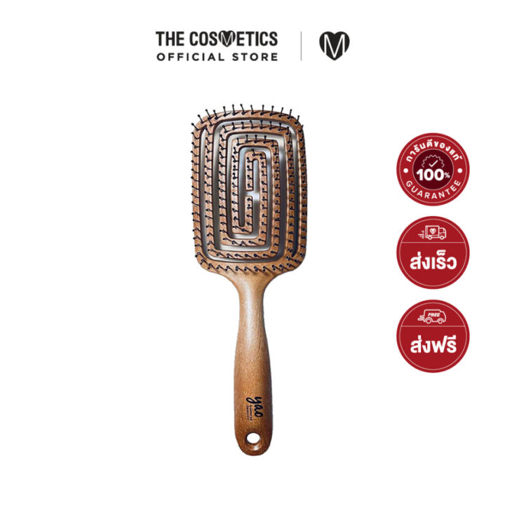 (Preorder) Yao Moving Square Brush Wooden Texture