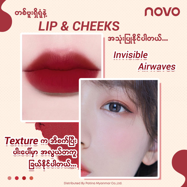 Novo%20Jelly%20Lip%20Mud%20-%20Image%206