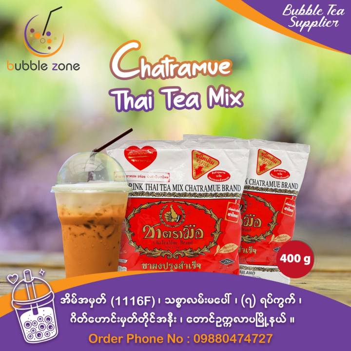 Chatramue Thai Tea Mix, Taste of Thailand | Shop.com.mm