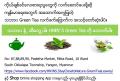 HNIN’S - Green Tea (သဘာဝ Green Tea လက်ဖက်ခြောက်) 330 g. 