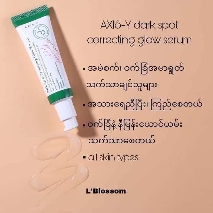 Axis-Y%20Dark%20Spot%20Glow%20Serum%20(50ml)%20exp%202027/12%20(with%20officail%20sticker)%20-%20Image%202