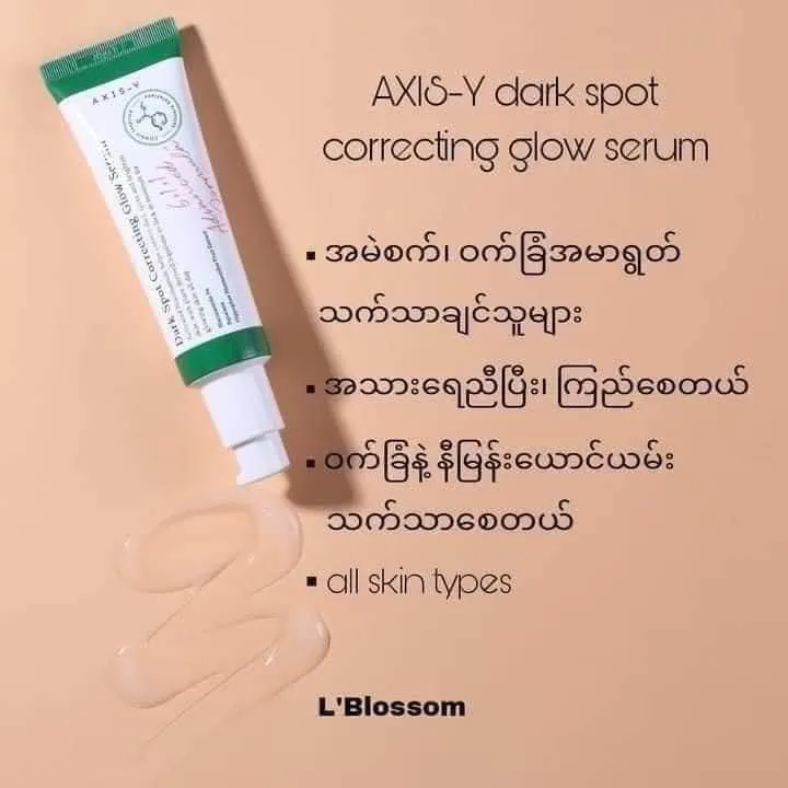 Axis-Y%20Dark%20Spot%20Glow%20Serum%20(50ml)%20exp%202027/12%20(with%20officail%20sticker)%20-%20Image%202