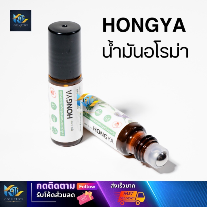 (Preorder) Hong Ya Aroma, Hong Ya Aroma, massage oil, roller, nasal congestion, fresh scent.