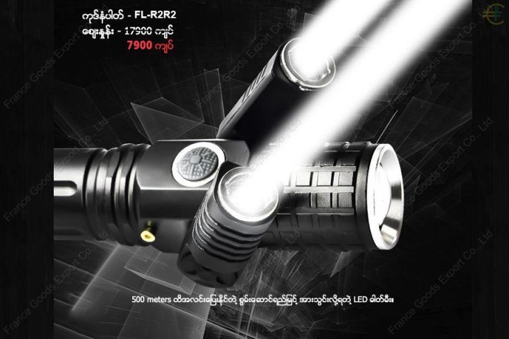 FL-R2Z2%20Flashlight%20with%20zoom%20with%203%20LED%20(L2%20LED*1%20+%20XPE%20LED*2)%20-%20Image%208