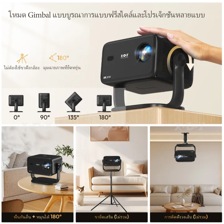 (Preorder)%20XGODY%20Gimbal%20A6%20Portable%20Smart%20Projector,%20Android%20TV%20System,%20Native%201080P,%204K%20Support,%20500%20ANSI%20Lumens,%20180%C2%B0%20Rotation,%20ScreenCast/Airplay/Miracast%20Support%20Automatic%20Image%20Alignment%20for%20Home%20Theater%20-%20Image%207
