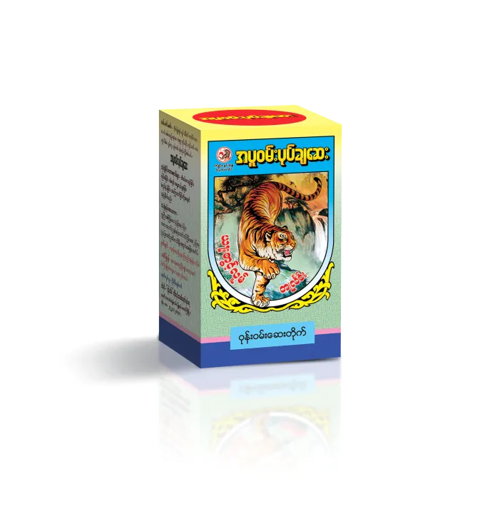 %E1%80%A1%E1%80%95%E1%80%B0%E1%80%9D%E1%80%99%E1%80%BA%E1%80%B8%E1%80%95%E1%80%AF%E1%80%90%E1%80%BA%E1%80%81%E1%80%BB%E1%80%86%E1%80%B1%E1%80%B8%20PURGER%20OF%20BLUR-REVIVAL%20(A%20PU%20WAN%20POKE%20CHA%20SAY)%20-%20Image%204