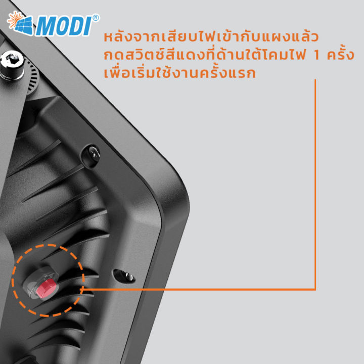 (Preorder)%20MODI%20Solar%20cell%20lamp%20200W%20white%20light%202000lm%20Day%20light%20LED%20spotlight%20uses%20solar%20energy,%20solar%20cells%20-%20Image%205