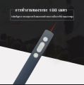 Wireless Presenter Laser Pointer. 