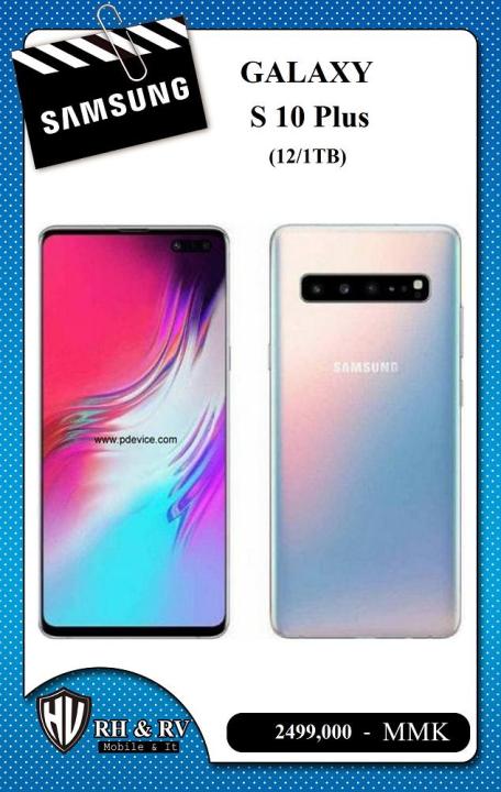 GALAXY S10 Plus (12/1TB)