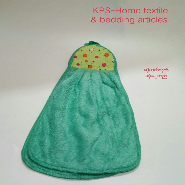 Kitchen%20Towel%20%E1%80%9C%E1%80%80%E1%80%BA%E1%80%9E%E1%80%AF%E1%80%90%E1%80%BA%E1%80%95%E1%80%9D%E1%80%AB%20-%20Image%202