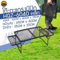 (Preorder)Size S Iron Grid Table With Wings HQZ-6040 Strong 90cm x 40cm x25cm / Folding 40x30x8CM | Burapha Camp. 