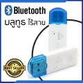 BT-118 Bluetooth Dongle. 