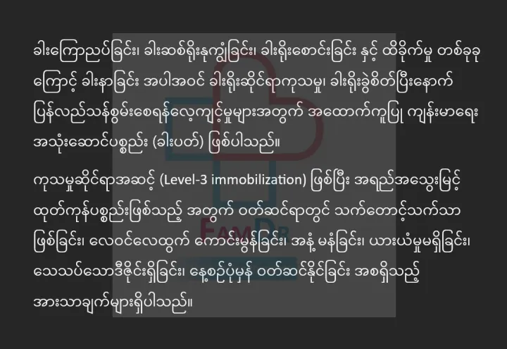 Back%20Pain%20Relief%20Belt%20Lumbo%20Sacral%20Belt%20Comfort%20For%20Routine%20Use%20Tynor%20Cure%20%E1%80%80%E1%80%BB%E1%80%94%E1%80%BA%E1%80%B8%E1%80%99%E1%80%AC%E1%80%9B%E1%80%B1%E1%80%B8%E1%80%81%E1%80%AB%E1%80%B8%E1%80%95%E1%80%90%E1%80%BA%20-%20Image%207