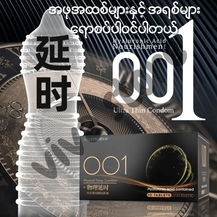 Shulemei%20ultra%20thin%20001%20long%20lasting%20water%20based%20hyaluronic%20acid%20Condoms%2010pcs/box%20-%20Image%205