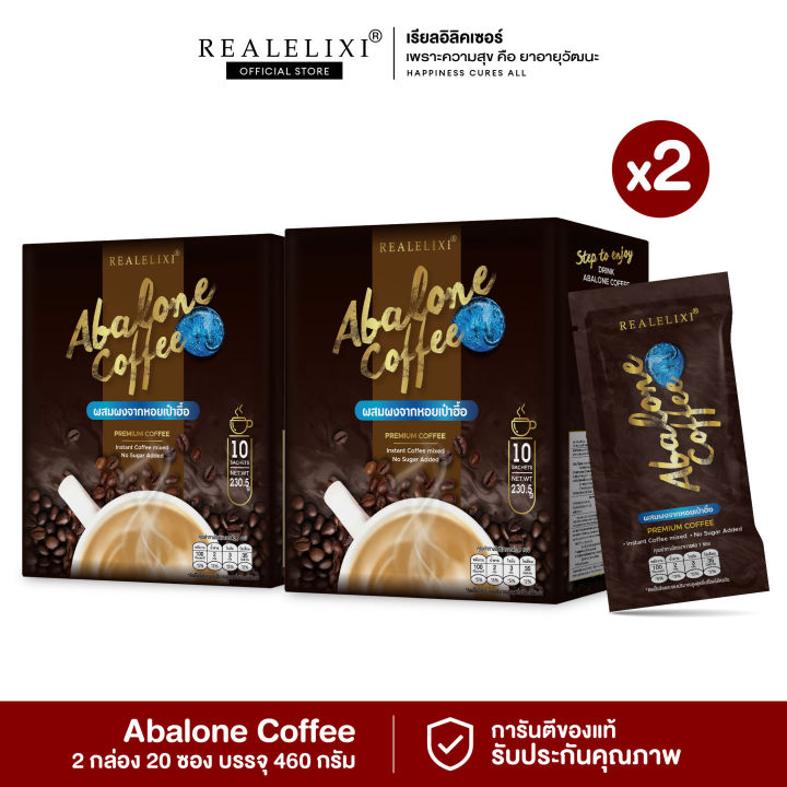 (Preorder) [Promotion 2 boxes] Exp.06/2026 Abalone Coffee mixed with ...