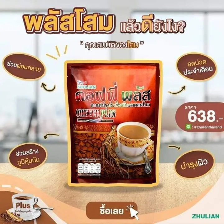 Zhulian%20Ginseng%20Coffee%2084%20pcs%20(%E1%80%82%E1%80%BB%E1%80%84%E1%80%BA%E1%80%87%E1%80%84%E1%80%BA%E1%80%B8%E1%80%80%E1%80%B1%E1%80%AC%E1%80%BA%E1%80%96%E1%80%AE%20%E1%80%A1%E1%80%91%E1%80%AF%E1%80%95%E1%80%BA%E1%80%80%E1%80%BC%E1%80%AE%E1%80%B8)%20-%20Image%202