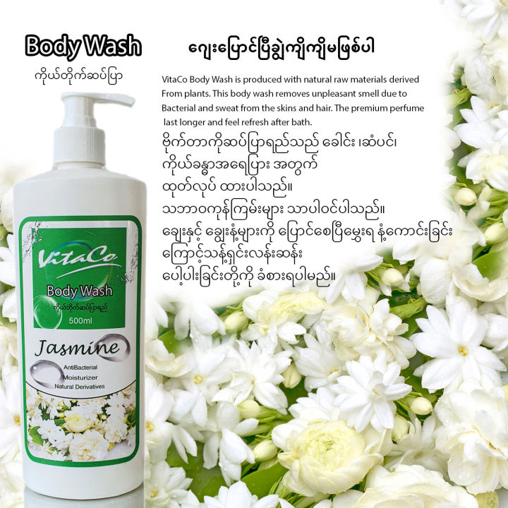 VitaCo%20Body%20Wash%20500ml%20%20%E1%80%97%E1%80%AD%E1%80%AF%E1%80%80%E1%80%BA%E1%80%90%E1%80%AC%E1%80%80%E1%80%AD%E1%80%AF%E1%80%80%E1%80%AD%E1%80%AF%E1%80%9A%E1%80%BA%E1%80%90%E1%80%AD%E1%80%AF%E1%80%80%E1%80%BA%E1%80%86%E1%80%95%E1%80%BA%E1%80%95%E1%80%BC%E1%80%AC%E1%80%9B%E1%80%8A%E1%80%BA%20-%20Image%204