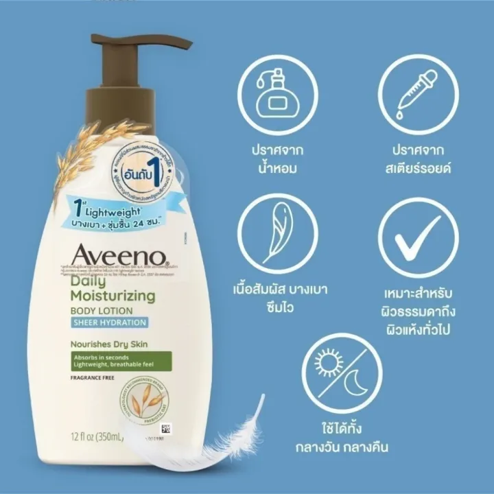(Preorder)%20Aveeno%20Daily%20Moisturizing%20Sheer%20Hydration%20Lotion%20350%20ml%20%E1%81%8B%20Aveeno%20Daily%20Moisturizing%20Sheer%20Hydration%20350%20ml%E1%81%8B%20-%20Image%205