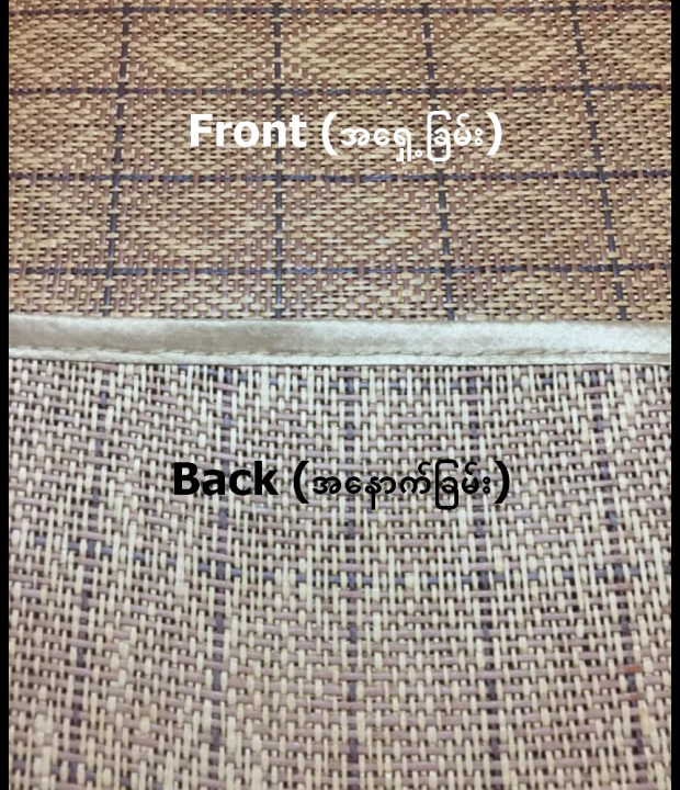 Natural%20Bamboo%20Mat%20Cover%20Summer%20Cooling%20Sleeping%20Mat%20for%20adults%20(6'%20x%206')%20%E1%80%9D%E1%80%AB%E1%80%B8%E1%80%96%E1%80%BB%E1%80%AC%20-%20Image%207