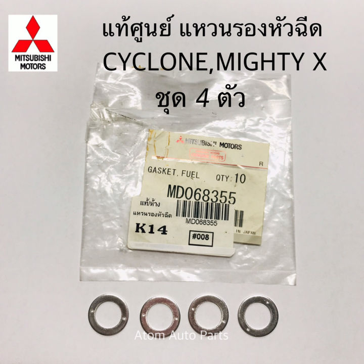 (Preorder) Genuine center set of 4 injector rings CYCLONE K14, STRADA ...