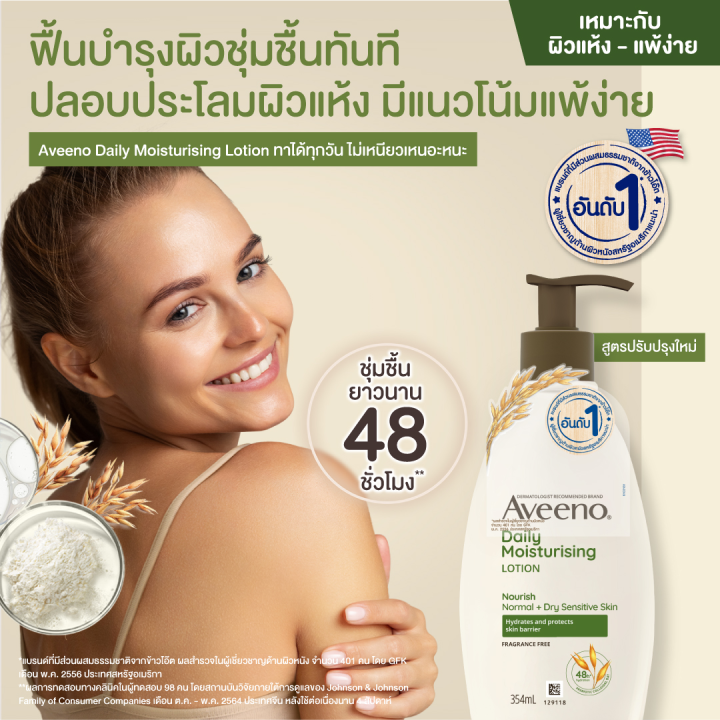 (Preorder)%20Aveeno%20Daily%20Moisturizing%20Lotion%20354%20ml%20%E1%81%8B%20Aveeno%20Daily%20Moisturizing%20Lotion%20354%20ml%20%E1%81%8B%20-%20Image%205