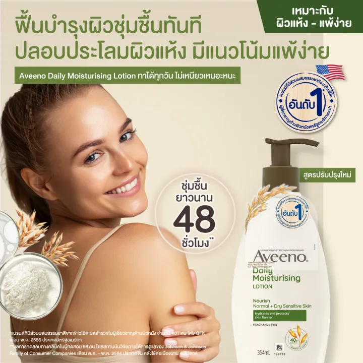 (Preorder)%20Aveeno%20Daily%20Moisturizing%20Lotion%20354%20ml%20%E1%81%8B%20Aveeno%20Daily%20Moisturizing%20Lotion%20354%20ml%20%E1%81%8B%20-%20Image%205