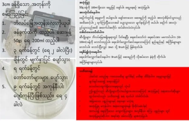 Shwemall%20%E1%80%98%E1%80%AD%E1%80%9C%E1%80%95%E1%80%BA%E1%80%99%E1%80%BC%E1%80%B1%E1%80%81%E1%80%BB%E1%80%BD%E1%80%90%E1%80%BA%E1%80%86%E1%80%B1%E1%80%B8%20(HCMCM002)%20-%20Image%203