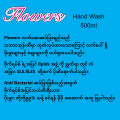 Flowers Hand Wash 500ml လက်ဆေးဆပ်ပြာရည်. 